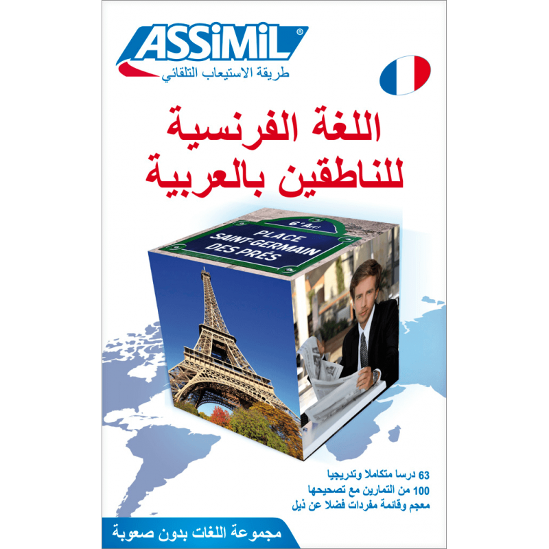 Ce Matin J'imagine Un Pays Sans Arabe AUTOMASITES