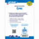 Grec (guide seul)