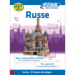 Russe (phrasebook only)