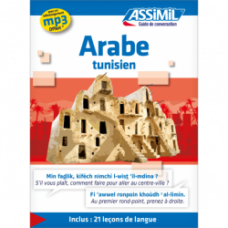 Arabe tunisien (phrasebook only)
