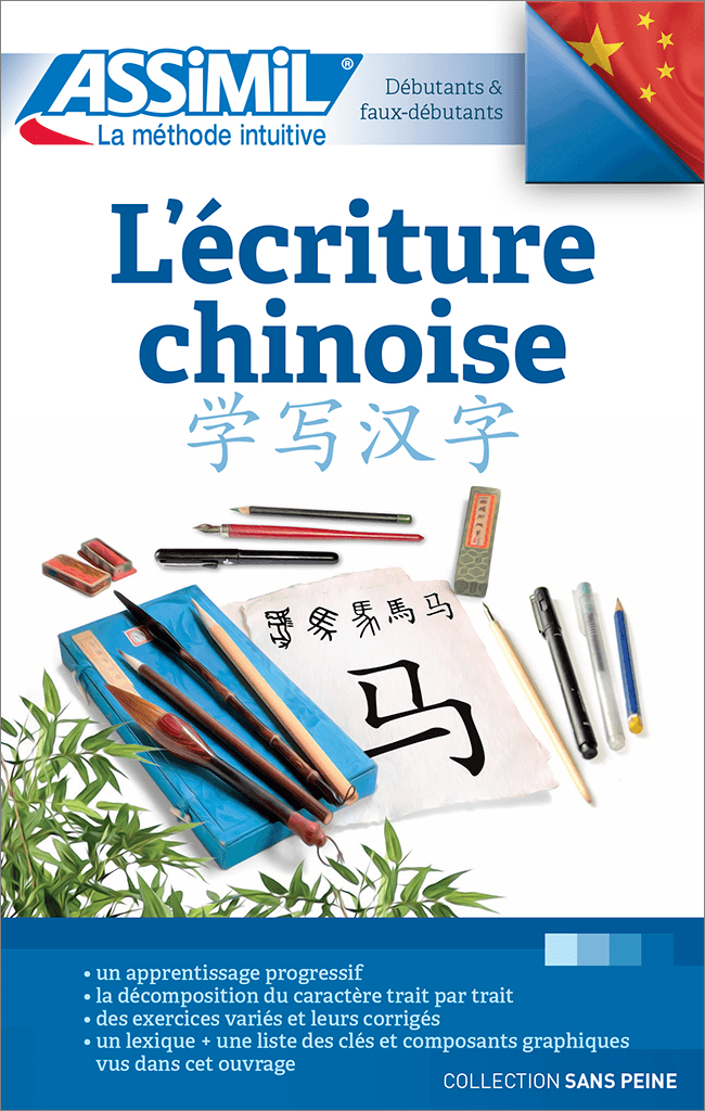L Ecriture Chinoise Apprendre L Ecriture Chinoise En Livre Assimil L Ecriture Chinoise Apprendre L Ecriture Chinoise En Livre Assimil