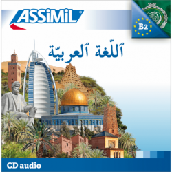 ٱللّغةٱلعربيّة (Arabic audio CD)