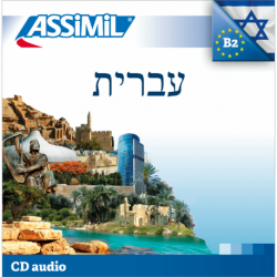 עברית (CD audio Hébreu)