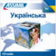 Українська (Ukrainian audio CD)