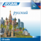 Русский (CD audio Rusp)