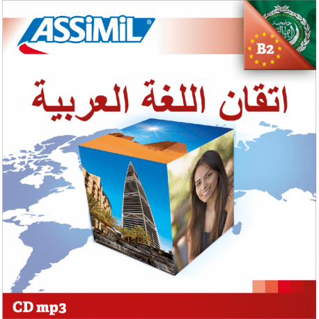 اتقان اللغة العربيّة (Using Arabic mp3 CD)