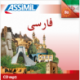 فارسى (Persian mp3 CD)