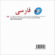 فارسى (Persian mp3 CD)