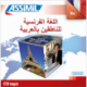 Le Français pour les arabophones (CD mp3 francés para nativos árabes)