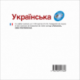 Українська (Ukrainian mp3 CD)