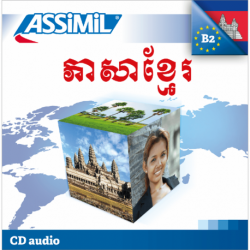 ភាសាខ្មែរ (Khmer audio CD)