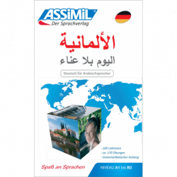 الألمانية اليوم بلا عناء (livre seul)