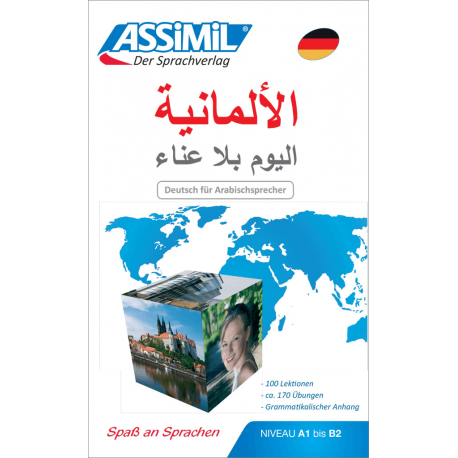 الألمانية اليوم بلا عناء (book only)