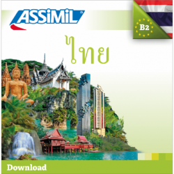 ไทย (Thai mp3 download)