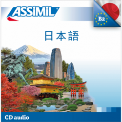 日本語 (Japanese audio CD)