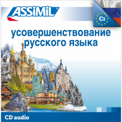 Усовершенствование русского языка (Using Russian audio CD)