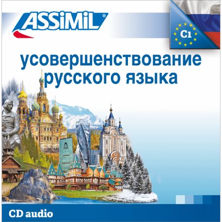 Усовершенствование русского языка (Using Russian audio CD)