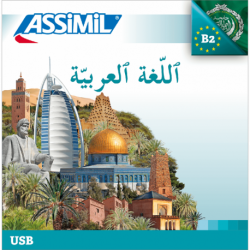 ٱللّغةٱلعربيّة (Arabic mp3 USB)