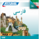 فارسى (USB mp3 persa)