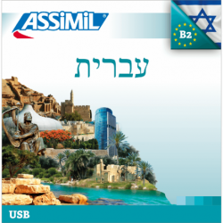 עברית (Hebrew mp3 USB)