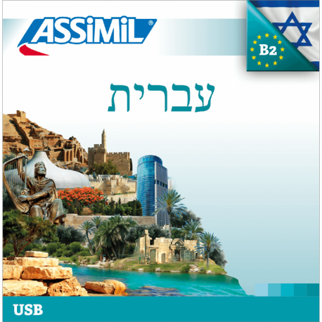 עברית (USB mp3 Hébreu)