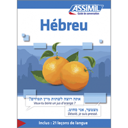 Hébreu (ebook)