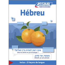 Hébreu (libro digital)