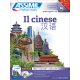 Il cinese (superpack)