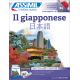Il giapponese (superpack)
