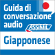 Giapponese (téléchargement mp3 Japonais)