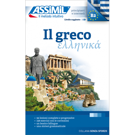 Il Greco  (book only)