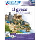 Il  Greco (superpack USB)