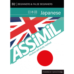 e-course Japanese