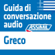 Greco (Greek mp3 download)