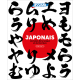 Coffret Japonais débutants & écriture kana Collector