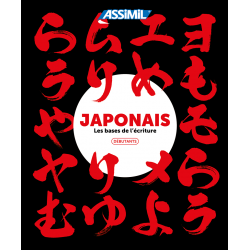 Japonais vol.1 : kana