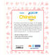 Chinese False beginners