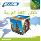 اتقان اللغة العربية (Using Arabic mp3 download)