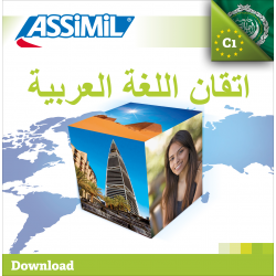 اتقان اللغة العربية (téléchargement mp3 Perf. Arabe)