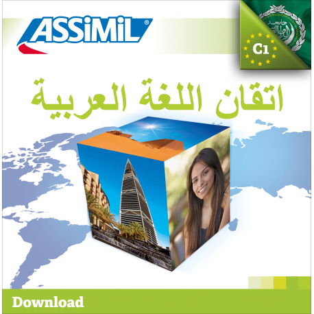 اتقان اللغة العربية (téléchargement mp3 Perf. Arabe)