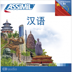 汉语 (CD audio Chinois)