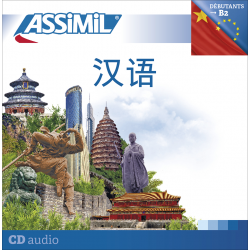 汉语 (Chinese audio CD)