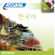 한국어 - Koreanisch (mp3-Dateien zum Herunterladen)